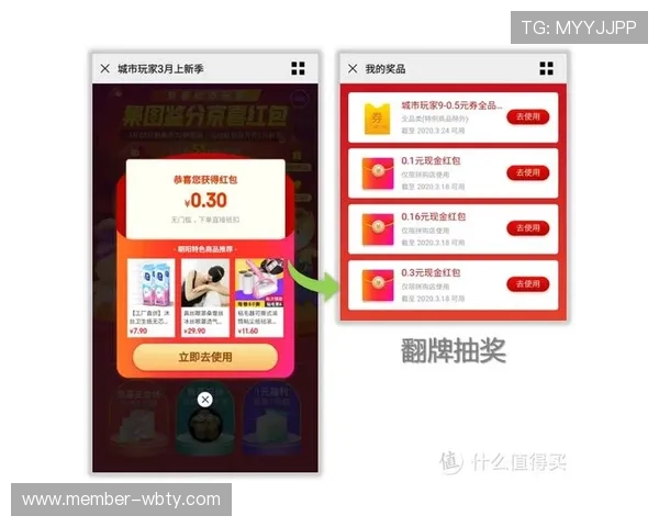 万博max体育官网优惠活动汇总，丰富奖励助力玩家轻松赢大奖