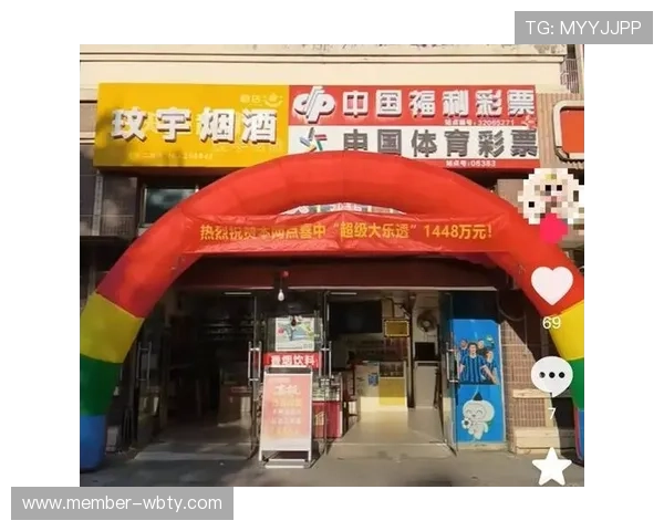 万博体彩网：全面解析最新彩票资讯与投注技巧助你轻松中奖