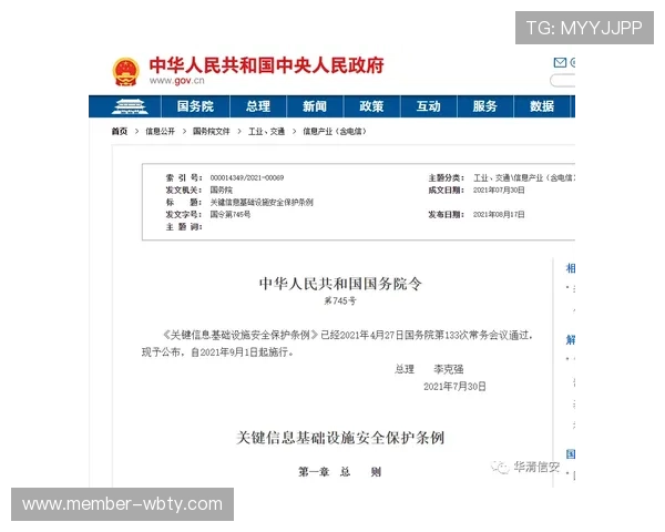 万博竞技体育平台的安全保障措施与用户隐私保护政策全面解析确保用户信息安全无忧