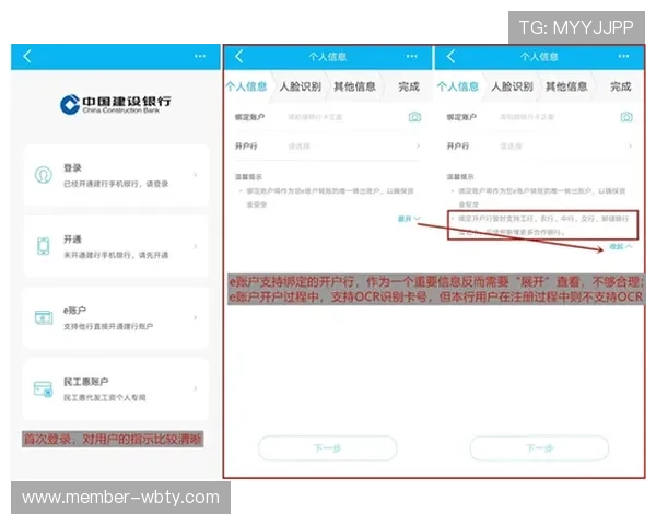 如何优化万博登陆注册页面设计提升用户注册转化率的实用技巧