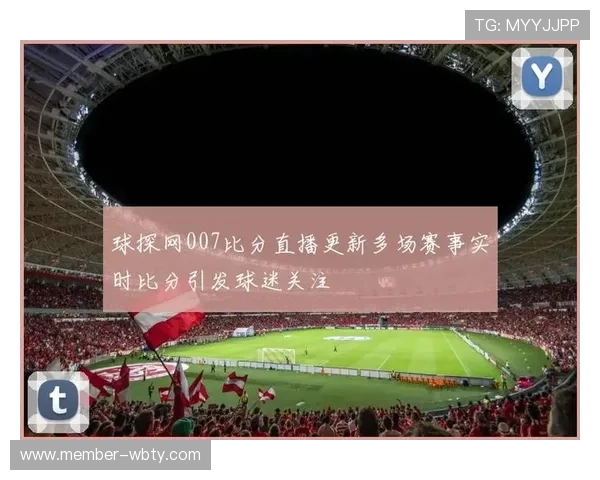 球探比分即时足球比分电脑版帮助用户轻松掌握足球比赛的最新动态
