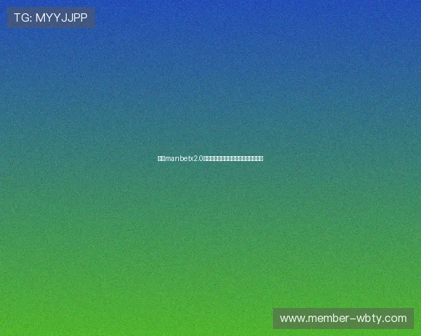 万博manbetx2.0登陆:最新登录页面详细操作步骤解析 万博manbetx2.0登陆:最新登录页面详细操作步骤解析